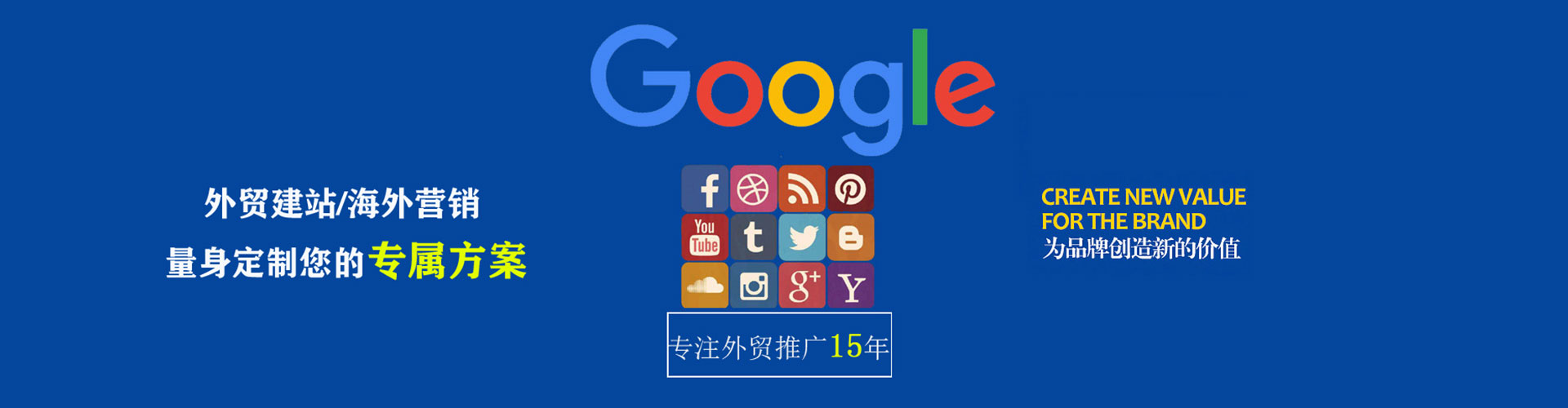 浦江谷歌竞价
